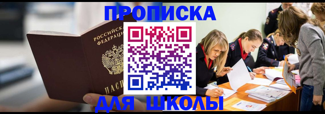 где прописаться в Ханты-Мансийске