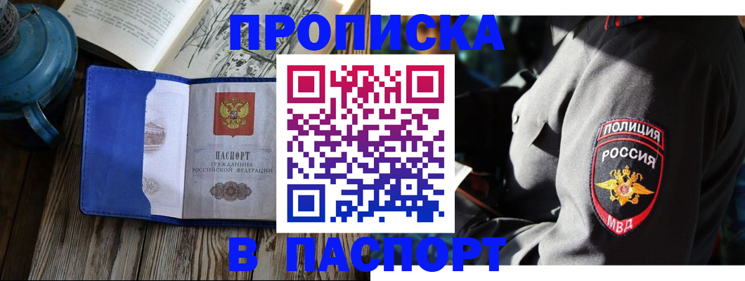 временная регистрация надежно в Ханты-Мансийске