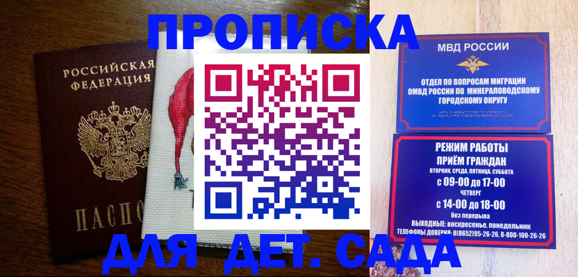 прописка поиск в Ханты-Мансийске