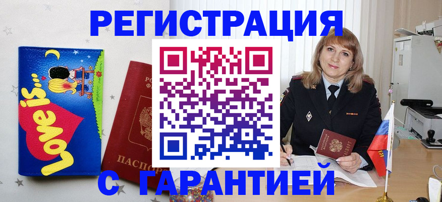 временная регистрация в квартире в Ханты-Мансийске